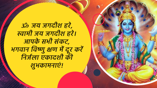 Happy Nirjala Ekadashi 2024 Wishes Quotes Messages FB Whatsapp Status Insta Captions in Hindi