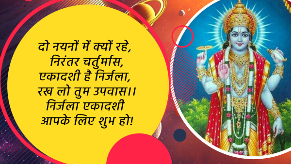 Happy Nirjala Ekadashi 2024 Wishes Quotes Messages FB Whatsapp Status Insta Captions in Hindi