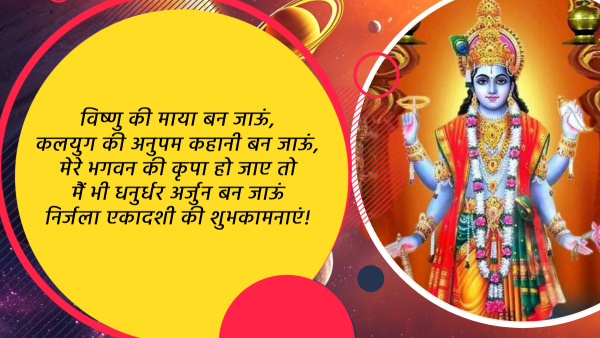 Happy Nirjala Ekadashi 2024 Wishes Quotes Messages FB Whatsapp Status Insta Captions in Hindi