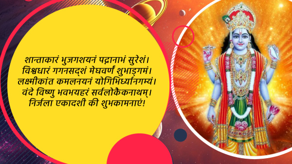 Happy Nirjala Ekadashi 2024 Wishes Quotes Messages FB Whatsapp Status Insta Captions in Hindi