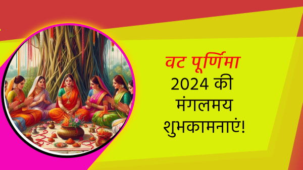 Happy Vat Purnima Vrat 2024 Wishes Quotes Messages FB Whatsapp Status Insta Captions in Hindi