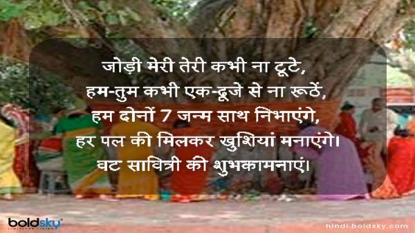 Happy Vat Savitri Vrat 2024 Wishes Quotes Messages FB Whatsapp Status Insta Captions in Hindi