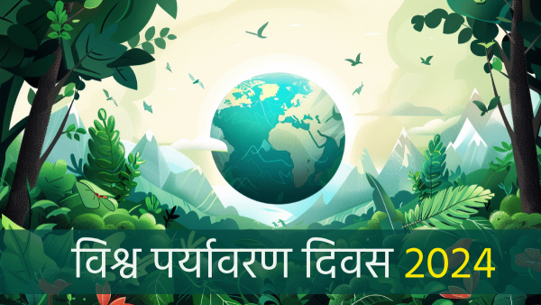 World environment day 2024 Quotes Inspirational Thoughts Wishes Messages Insta Captions FB status in Hindi