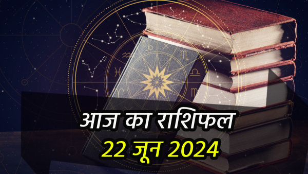 Aaj Ka Rashifal In Hindi Horoscope Today For Vrishabh Meen Singh Dhanu Kark Makar Kumbh And More