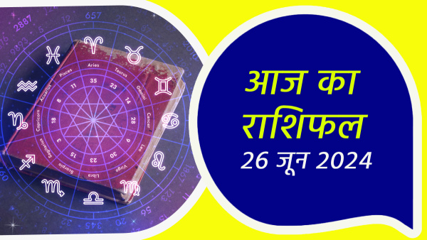 Aaj Ka Rashifal In Hindi Horoscope Today For Vrishabh Mithun Singh Meen Kanya Tula Kark And More