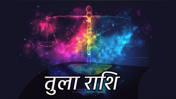 Aaj Ka Rashifal In Hindi Horoscope Today For Vrishabh Mithun Singh Meen Kanya Tula Kark And More