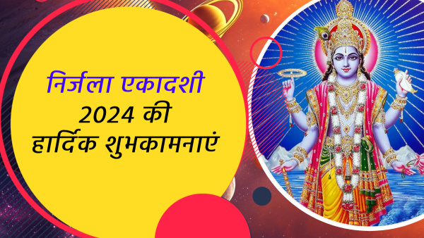 Happy Nirjala Ekadashi 2024 Wishes Quotes Messages FB Whatsapp Status Insta Captions in Hindi