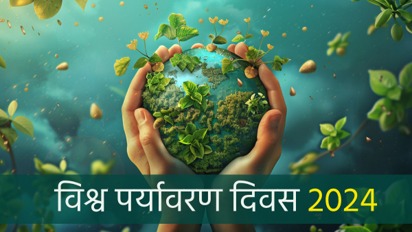 World environment day 2024 Quotes Inspirational Thoughts Wishes Messages Insta Captions FB status in Hindi