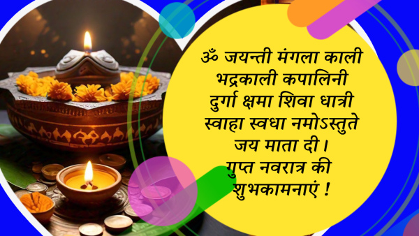Happy Ashadha Gupt Navratri 2024 Wishes Quotes Messages FB Whatsapp Status Insta Captions in Hindi