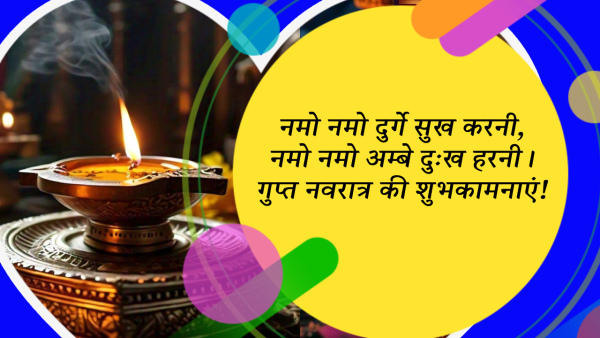 Happy Ashadha Gupt Navratri 2024 Wishes Quotes Messages FB Whatsapp Status Insta Captions in Hindi