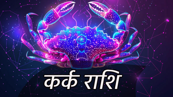 Aaj Ka Rashifal In Hindi Horoscope Today For Vrishabh Tula Kumbh Mithun Singh Mesh Kark And More