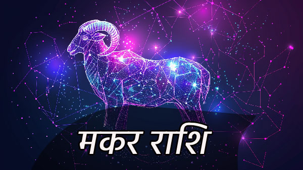 11th July Aaj Ka Rashifal In Hindi Horoscope Today For Vrishabh Mithun Singh Tula Makar And More