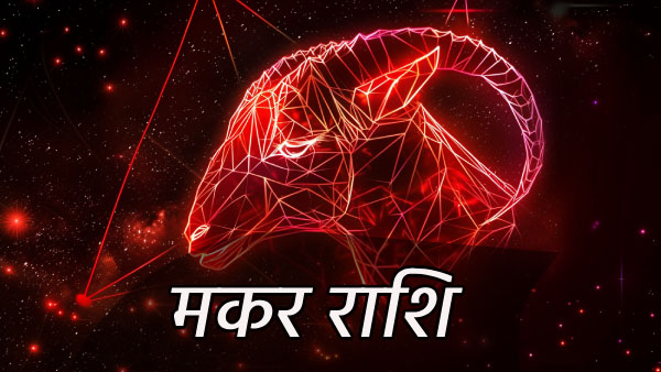 Aaj Ka Rashifal In Hindi Horoscope Today For Mesh Kark Dhanu Vrishchik Makar Meen Kanya And More