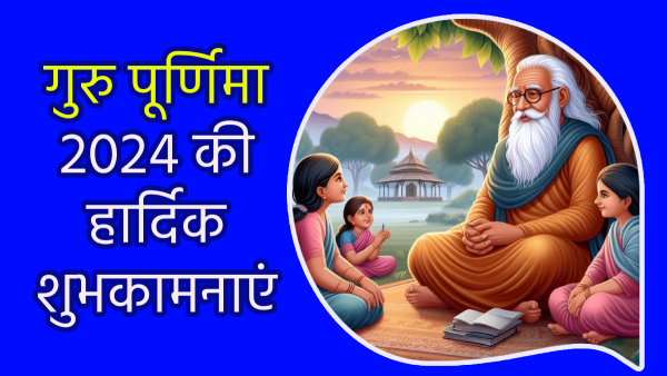 Happy Guru Purnima Wishes for Teachers in hindi Quotes Messages FB Whatsapp Status Insta Captions