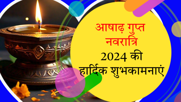 Happy Ashadha Gupt Navratri 2024 Wishes Quotes Messages FB Whatsapp Status Insta Captions in Hindi