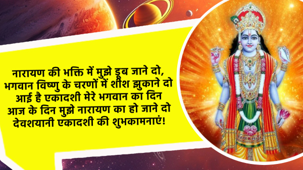 Happy Devshayani Ekadashi 2024 Wishes Quotes Messages FB Whatsapp Status Insta Captions in Hindi