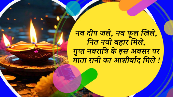 Happy Ashadha Gupt Navratri 2024 Wishes Quotes Messages FB Whatsapp Status Insta Captions in Hindi