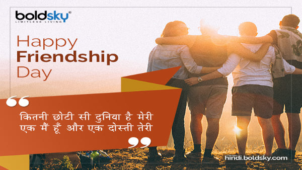 Happy International Friendship Day 2024 Wishes Quotes Messages FB Whatsapp Status Insta Captions in Hindi