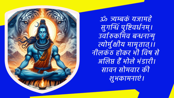 Happy Sawan Somwar 2024 Wishes Quotes Messages FB Whatsapp Status Insta Captions in Hindi