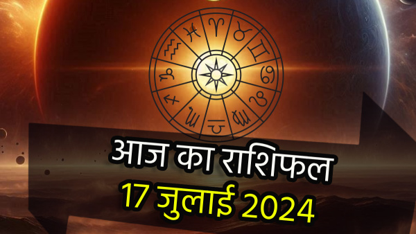 17th July Aaj Ka Rashifal In Hindi Horoscope Today For Vrishabh Mithun Singh Makar Meen And More