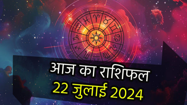 22nd July Aaj Ka Rashifal In Hindi Horoscope Today For Vrishabh Mithun Singh Vrischik Kumbh And More