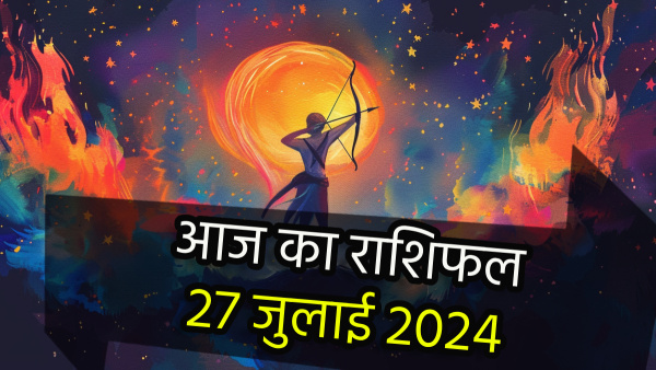 27th July Aaj Ka Rashifal In Hindi Horoscope Today For Mesh Mithun Vrishchik Makar Kumbh Meen And More