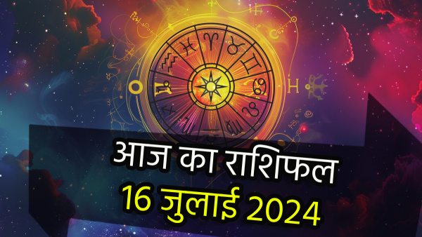 16th July Aaj Ka Rashifal In Hindi Horoscope Today For Mesh Kark Kanya Dhanu Tula Meen And More