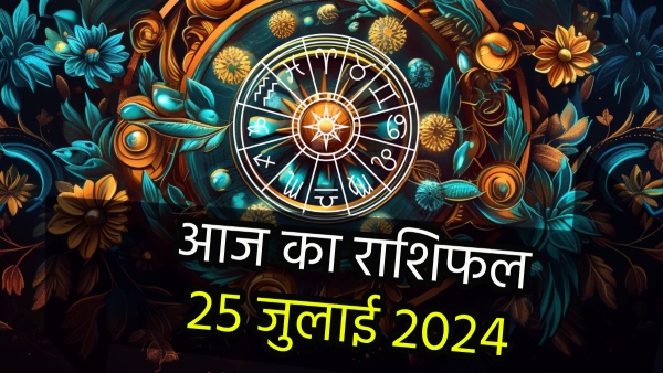25th July Aaj Ka Rashifal In Hindi Horoscope T