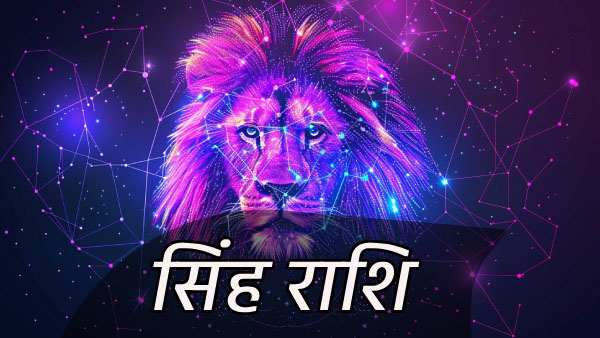 26th July Aaj Ka Rashifal In Hindi Horoscope Today For Mesh Kark Tula Makar Kumbh Meen And More