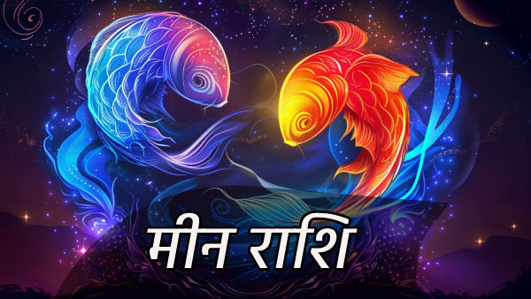Aaj Ka Rashifal In Hindi Horoscope Today For Vrishabh Tula Kumbh Mithun Singh Mesh Kark And More