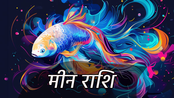 7th July Aaj Ka Rashifal In Hindi Horoscope Today For Kark Makar Mesh Dhanu Singh Vrishchik And More