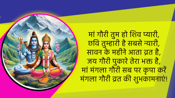 Happy Mangala Gauri Vrat 2024 Wishes Quotes Messages FB Whatsapp Status Insta Captions in Hindi