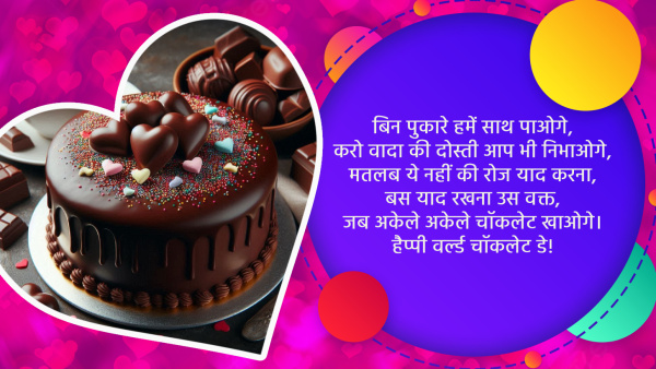 Happy World Chocolate Day 2024 Wishes Quotes Messages FB Whatsapp Status Insta Captions in Hindi