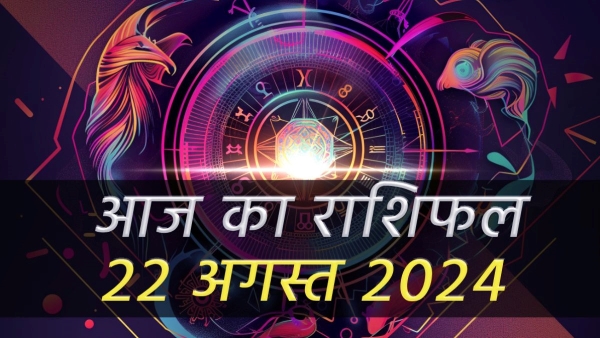 21st August Aaj Ka Rashifal In Hindi