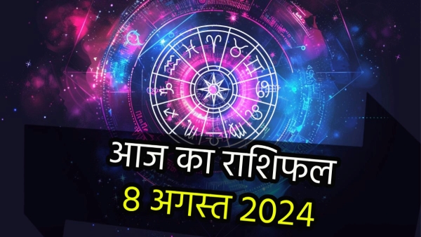 Headline Aaj Ka Rashifal 8th August