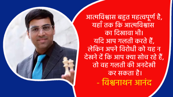 Happy National Sports Day 2024 Motivational Quotes Famous Thoughts on Rashtriya Khel Diwas