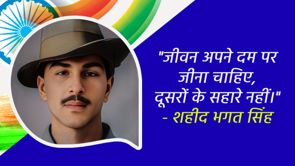 Happy Independence Day 2024 Quotes of Freedom Fighters Swatantrata Diwas Par Anmol Vichar