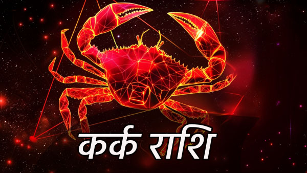 7th August Aaj Ka Rashifal In Hindi Horoscope Today For Vrishabh Kanya Vrishchik Makar Meen And More