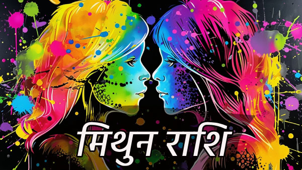 27th August Aaj Ka Rashifal In Hindi Horoscope Today For Mesh Mithun Singh Tula Dhanu Makar Meen And More