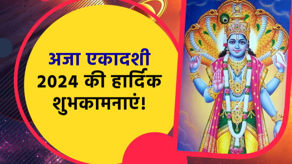 Happy Aja Ekadashi 2024 Wishes Quotes Messages Shayari FB Whatsapp Status Insta Captions in Hindi