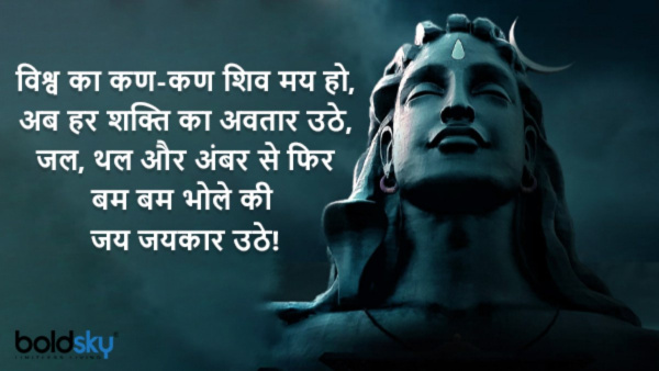 Happy Sawan Somwar 2024 Wishes Quotes Messages FB Whatsapp Status Insta Captions on Fourth Somwar