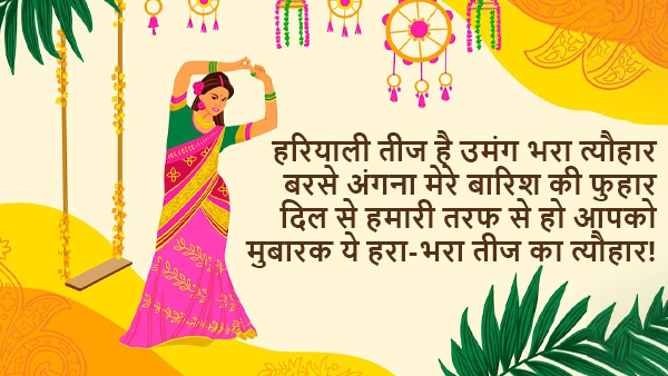 Happy Hariyali Teej 2024 Wishes Shayari Quotes Messages FB Whatsapp Status Insta Captions in Hindi