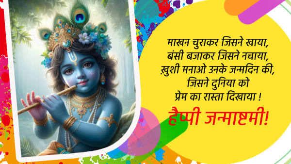 Happy Janmashtami 2024 Wishes Quotes Messages FB Whatsapp Status Insta Captions in Hindi