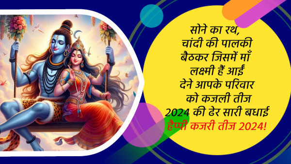 Happy Kajari Teej 2024 Wishes Quotes Messages FB Whatsapp Status Insta Captions in Hindi