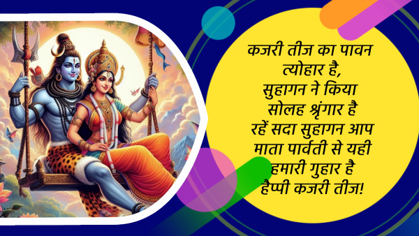 Happy Kajari Teej 2024 Wishes Quotes Messages FB Whatsapp Status Insta Captions in Hindi