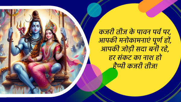 Happy Kajari Teej 2024 Wishes Quotes Messages FB Whatsapp Status Insta Captions in Hindi