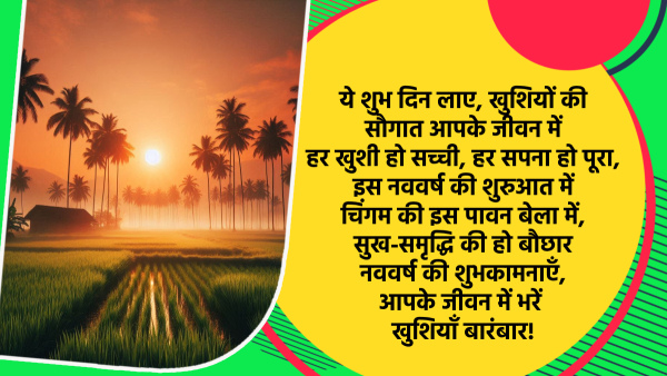 Happy Malayalam New Year 2024 Wishes Quotes Msgs FB Whatsapp Status Insta Captions on Kollavarsham