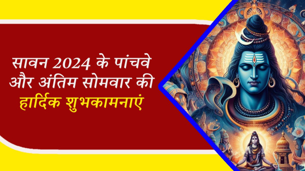 Happy Last Sawan Somwar 2024 Wishes Quotes Messages FB Whatsapp Status Insta Caption on Fifth Somwar