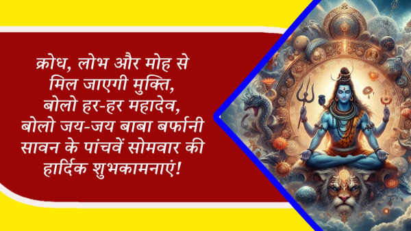 Happy Last Sawan Somwar 2024 Wishes Quotes Messages FB Whatsapp Status Insta Caption on Fifth Somwar