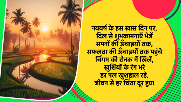 Happy Malayalam New Year 2024 Wishes Quotes Msgs FB Whatsapp Status Insta Captions on Kollavarsham